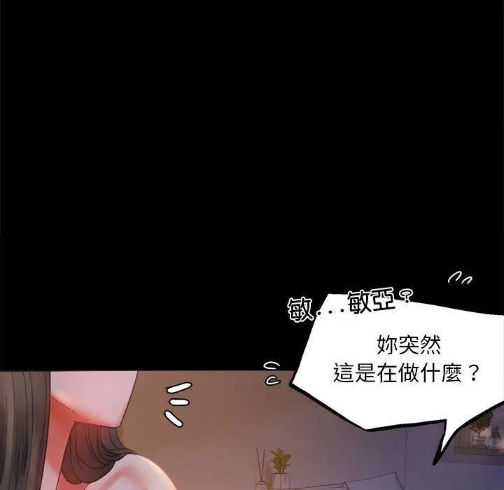 漫画《完美妻子的背叛/背叛的开始》第9话第37张图