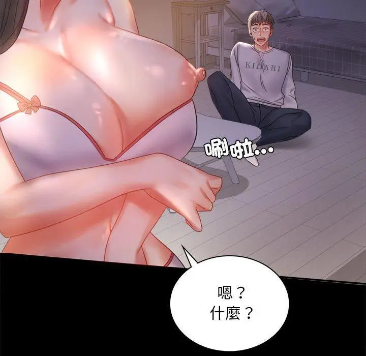 漫画《完美妻子的背叛/背叛的开始》第9话第38张图