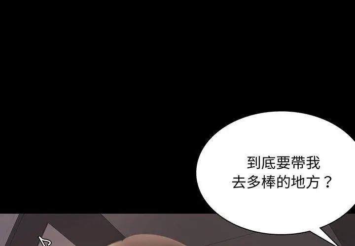 漫画《完美妻子的背叛/背叛的开始》第9话第4张图