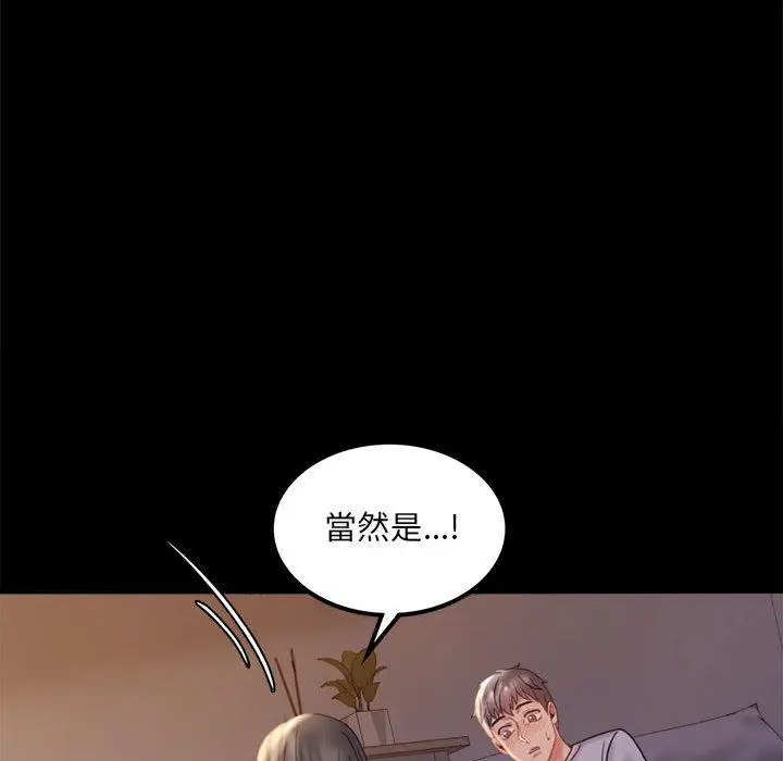 漫画《完美妻子的背叛/背叛的开始》第9话第41张图