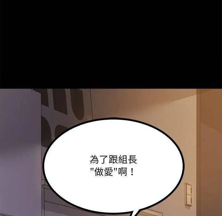 漫画《完美妻子的背叛/背叛的开始》第9话第43张图