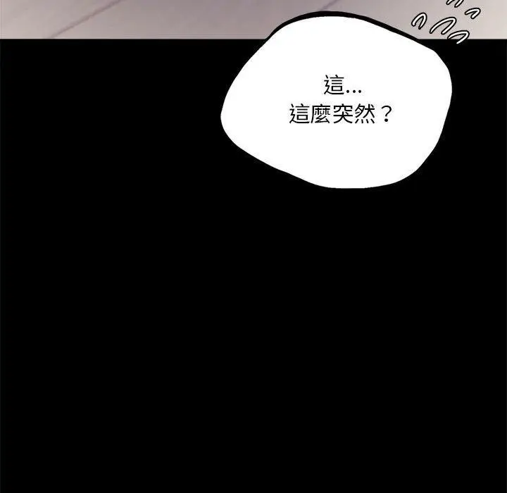 漫画《完美妻子的背叛/背叛的开始》第9话第46张图