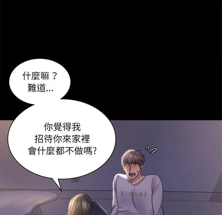 漫画《完美妻子的背叛/背叛的开始》第9话第47张图