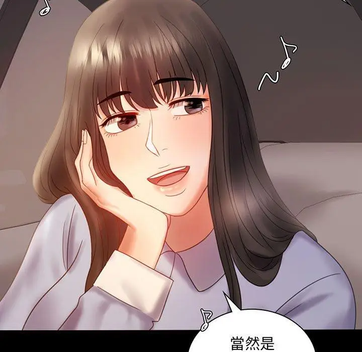 漫画《完美妻子的背叛/背叛的开始》第9话第5张图
