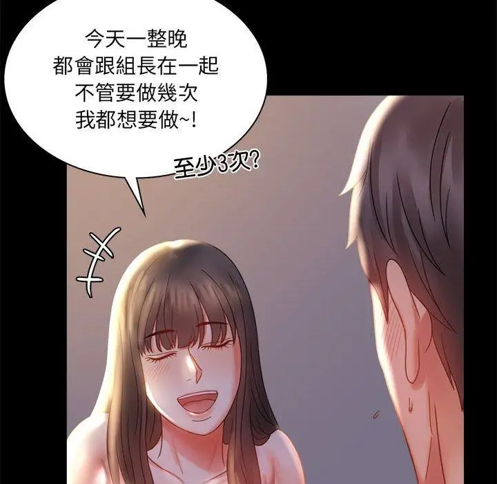 漫画《完美妻子的背叛/背叛的开始》第9话第51张图