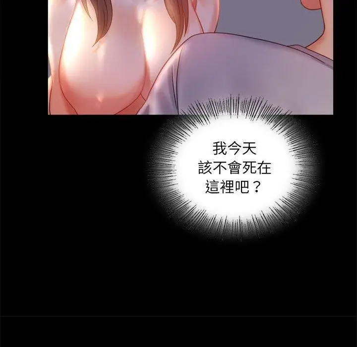 漫画《完美妻子的背叛/背叛的开始》第9话第52张图