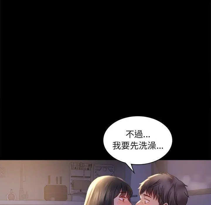 漫画《完美妻子的背叛/背叛的开始》第9话第53张图