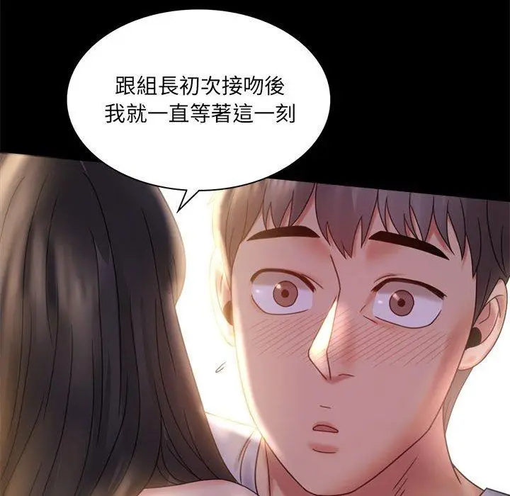 漫画《完美妻子的背叛/背叛的开始》第9话第55张图