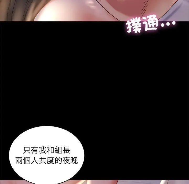 漫画《完美妻子的背叛/背叛的开始》第9话第56张图