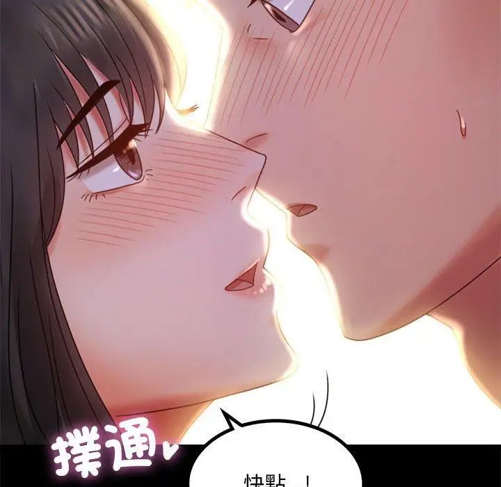 漫画《完美妻子的背叛/背叛的开始》第9话第59张图