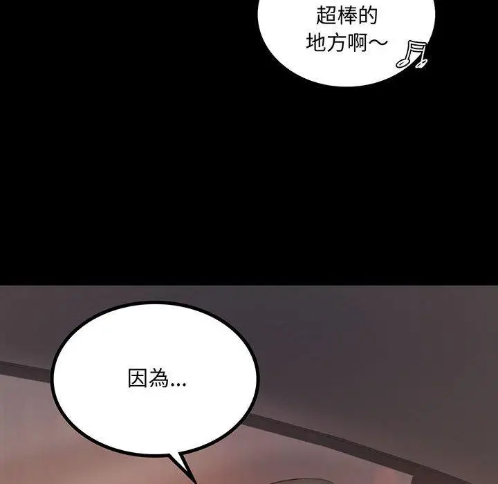 漫画《完美妻子的背叛/背叛的开始》第9话第6张图