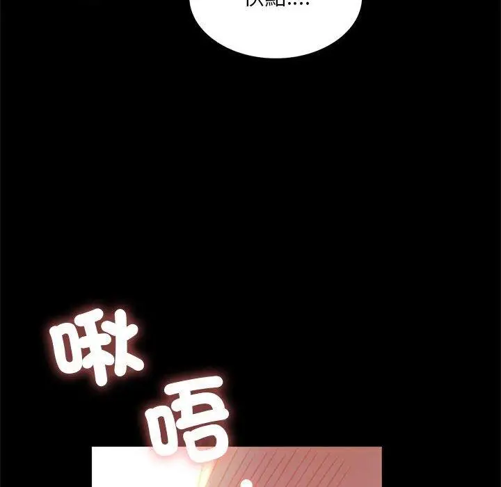 漫画《完美妻子的背叛/背叛的开始》第9话第60张图
