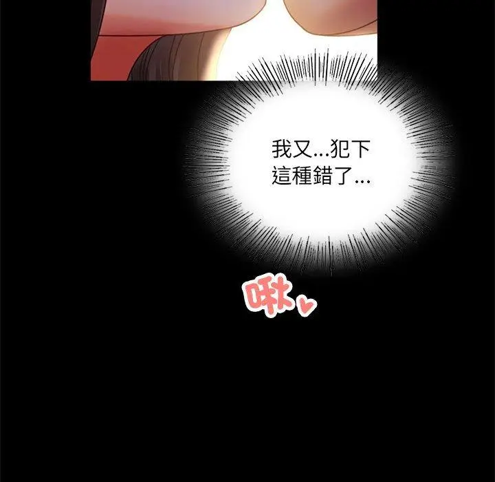 漫画《完美妻子的背叛/背叛的开始》第9话第62张图
