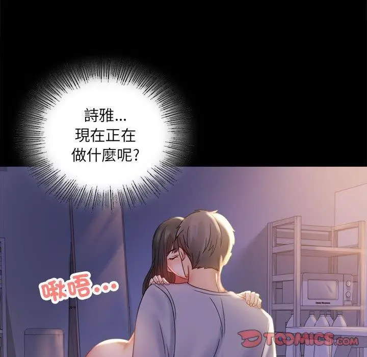 漫画《完美妻子的背叛/背叛的开始》第9话第63张图
