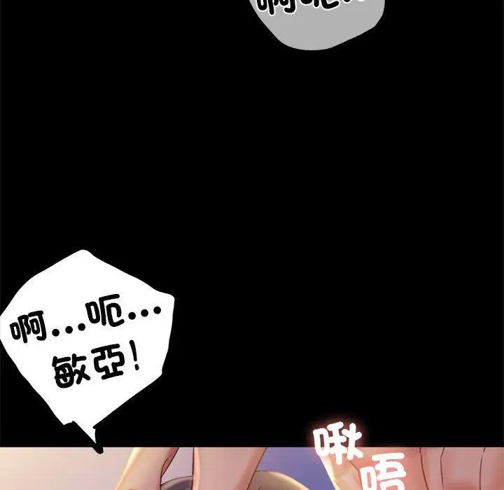 漫画《完美妻子的背叛/背叛的开始》第9话第68张图