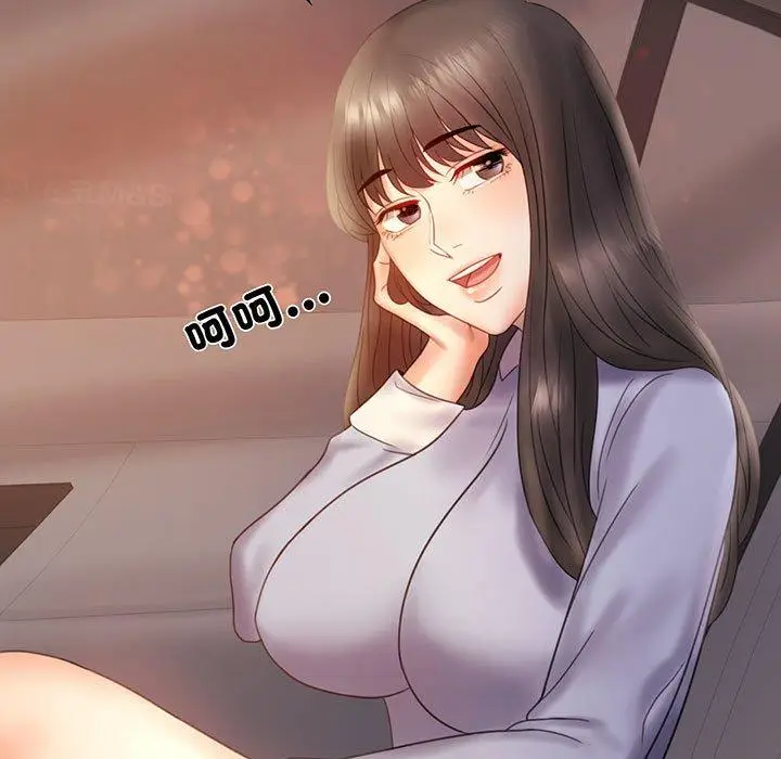 漫画《完美妻子的背叛/背叛的开始》第9话第7张图