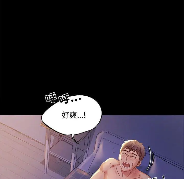 漫画《完美妻子的背叛/背叛的开始》第9话第70张图