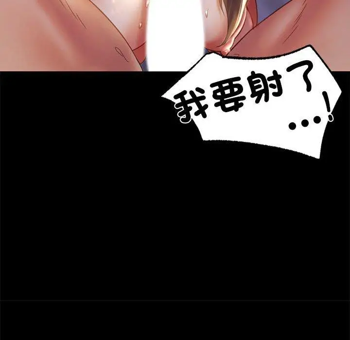 漫画《完美妻子的背叛/背叛的开始》第9话第77张图