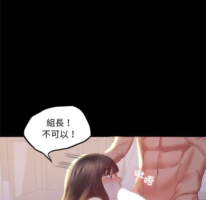 漫画《完美妻子的背叛/背叛的开始》第9话第78张图