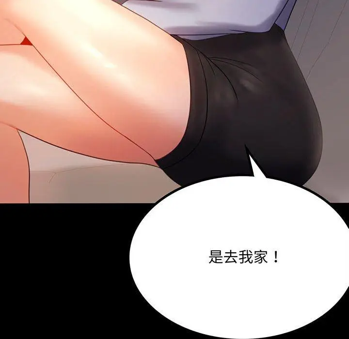 漫画《完美妻子的背叛/背叛的开始》第9话第8张图