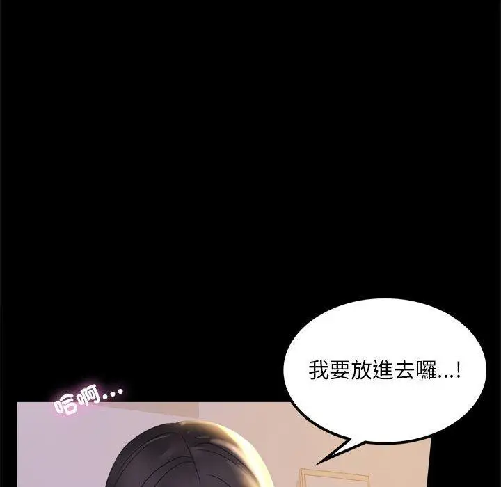 漫画《完美妻子的背叛/背叛的开始》第9话第84张图