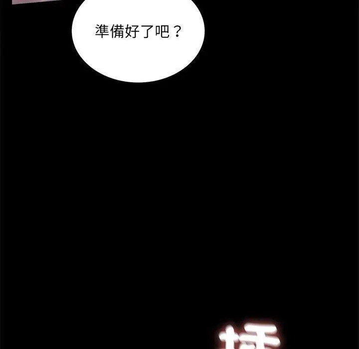 漫画《完美妻子的背叛/背叛的开始》第9话第86张图