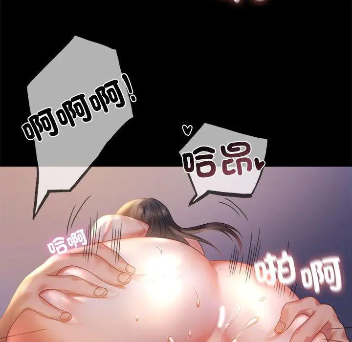 漫画《完美妻子的背叛/背叛的开始》第9话第91张图