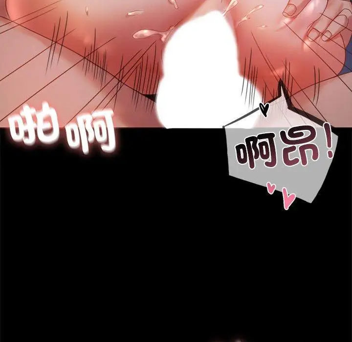 漫画《完美妻子的背叛/背叛的开始》第9话第92张图