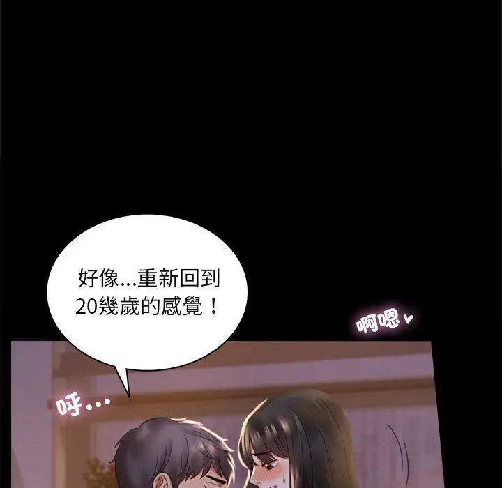 漫画《完美妻子的背叛/背叛的开始》第9话第98张图