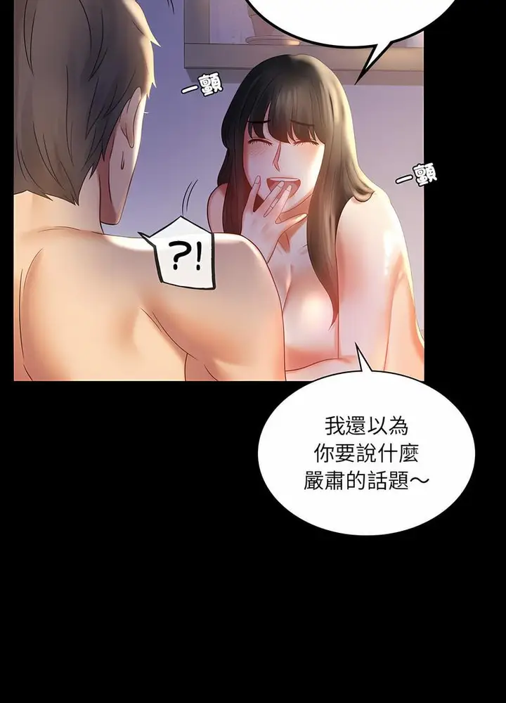 漫画《完美妻子的背叛/背叛的开始》第10话第11张图