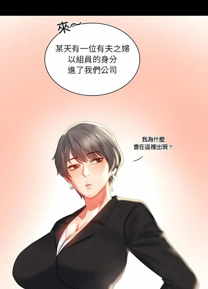 漫画《完美妻子的背叛/背叛的开始》第10话第14张图