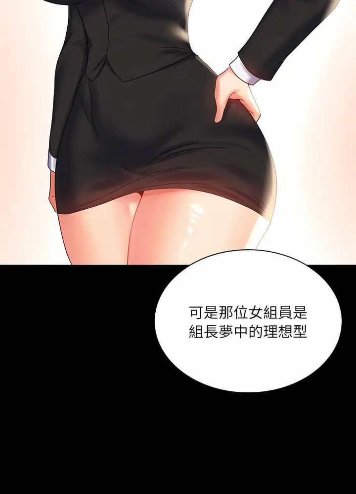漫画《完美妻子的背叛/背叛的开始》第10话第15张图