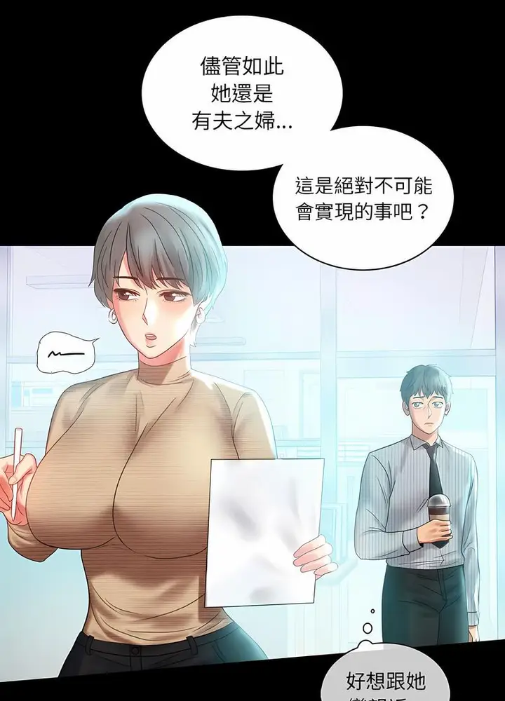 漫画《完美妻子的背叛/背叛的开始》第10话第16张图