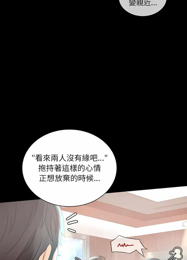 漫画《完美妻子的背叛/背叛的开始》第10话第17张图