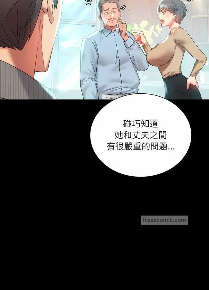 漫画《完美妻子的背叛/背叛的开始》第10话第18张图