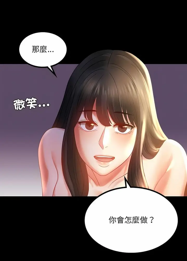 漫画《完美妻子的背叛/背叛的开始》第10话第19张图