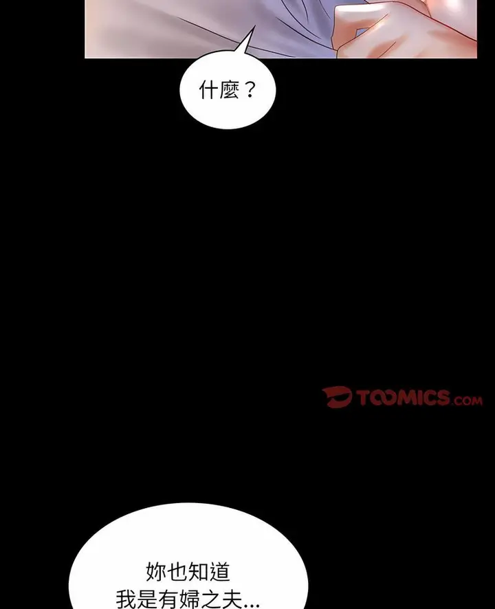 漫画《完美妻子的背叛/背叛的开始》第10话第2张图