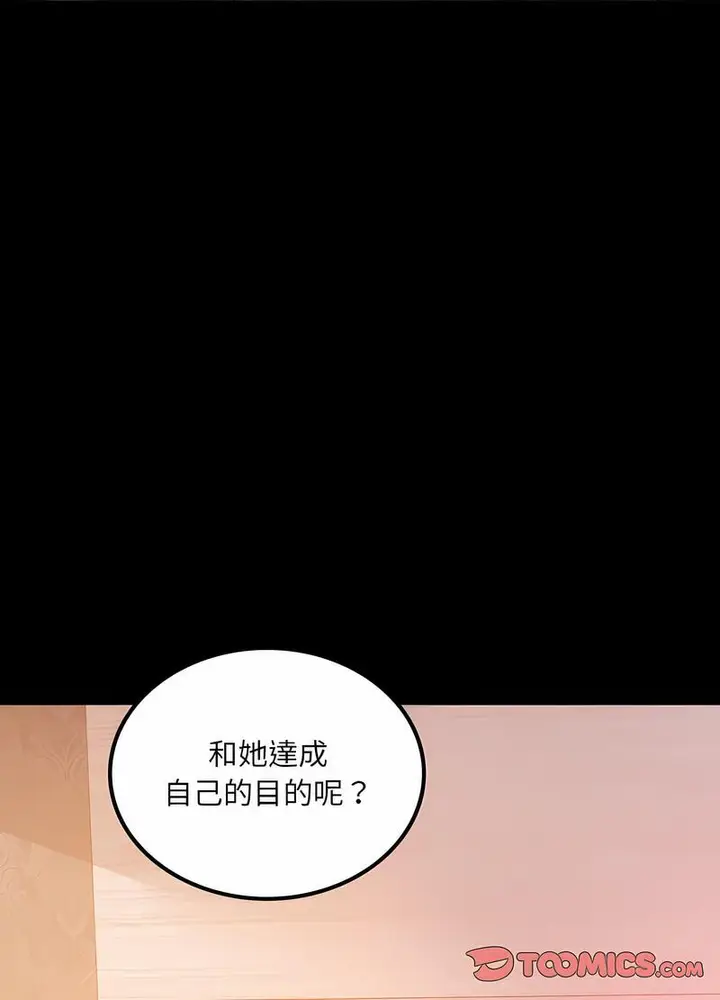 漫画《完美妻子的背叛/背叛的开始》第10话第21张图