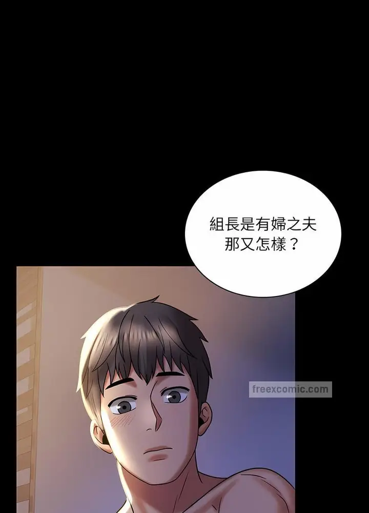 漫画《完美妻子的背叛/背叛的开始》第10话第27张图