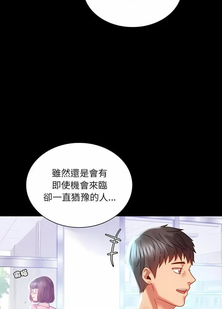 漫画《完美妻子的背叛/背叛的开始》第10话第31张图