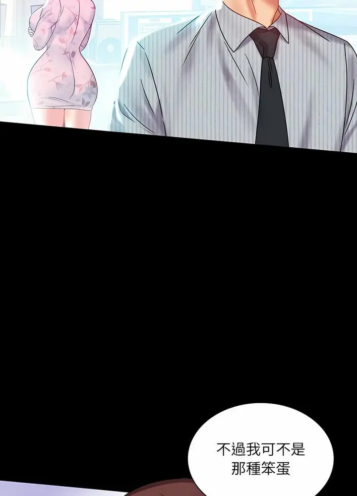 漫画《完美妻子的背叛/背叛的开始》第10话第32张图