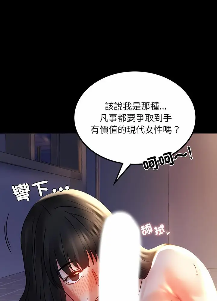 漫画《完美妻子的背叛/背叛的开始》第10话第34张图