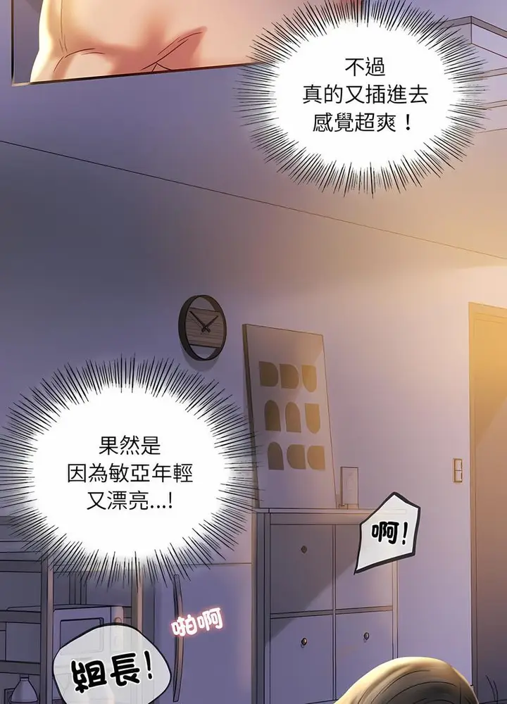 漫画《完美妻子的背叛/背叛的开始》第10话第42张图