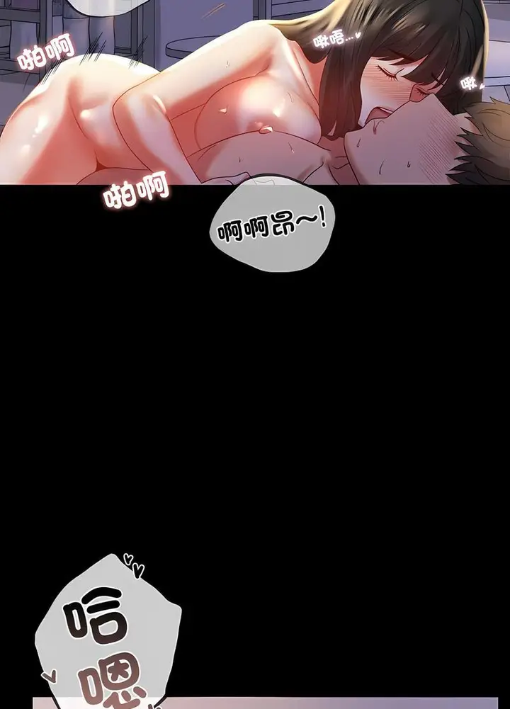 漫画《完美妻子的背叛/背叛的开始》第10话第43张图