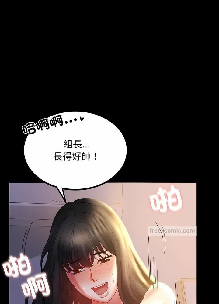漫画《完美妻子的背叛/背叛的开始》第10话第45张图