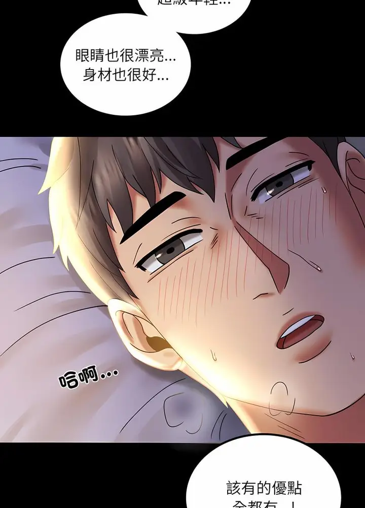 漫画《完美妻子的背叛/背叛的开始》第10话第47张图