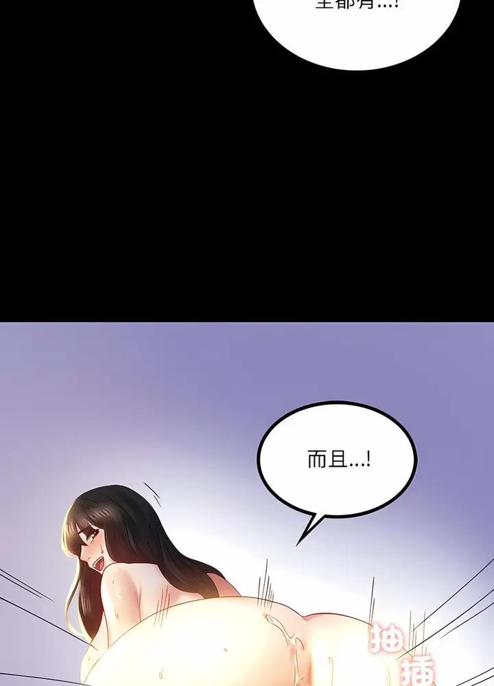 漫画《完美妻子的背叛/背叛的开始》第10话第48张图