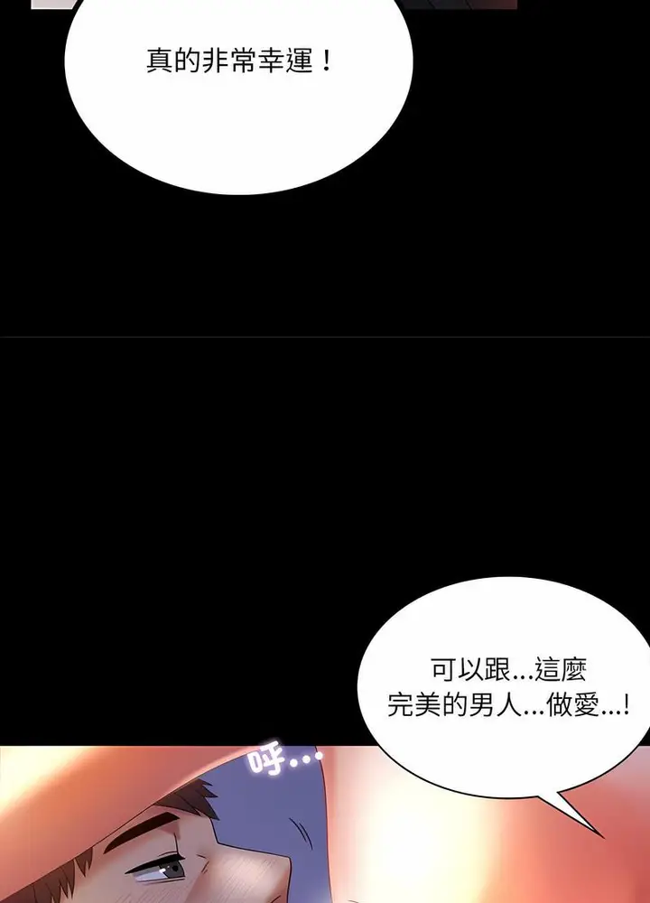 漫画《完美妻子的背叛/背叛的开始》第10话第51张图
