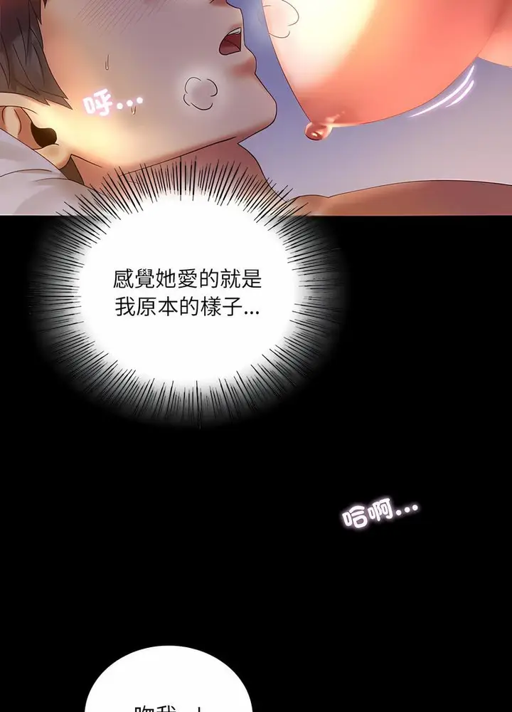 漫画《完美妻子的背叛/背叛的开始》第10话第52张图