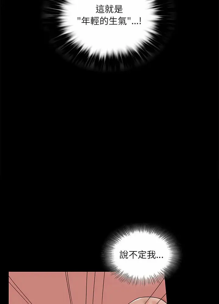 漫画《完美妻子的背叛/背叛的开始》第10话第55张图